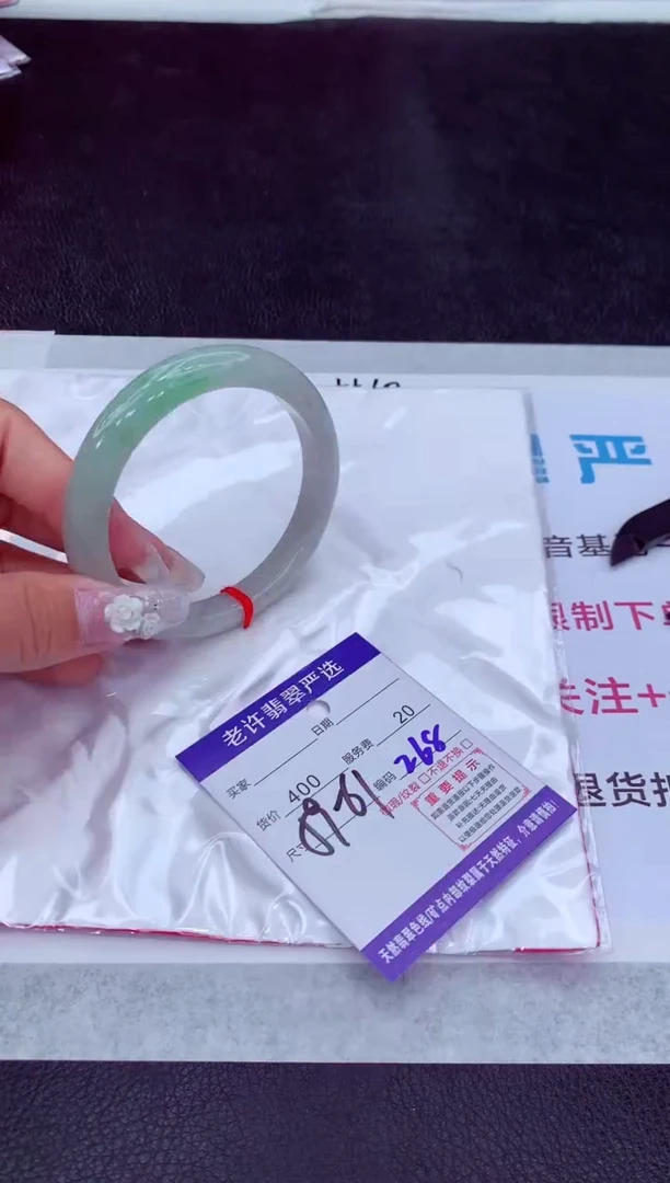 【闪购商品】翡翠手镯未镶嵌1111111111