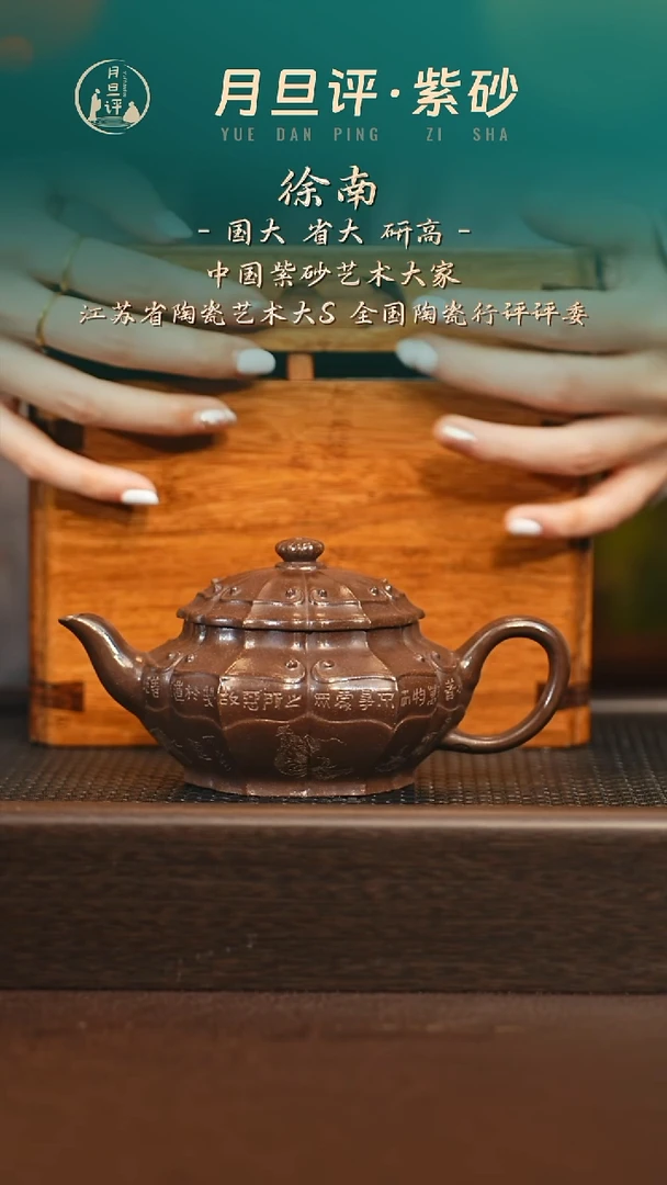 茶壶紫砂xn 筋纹如意宝菱 老紫泥 200