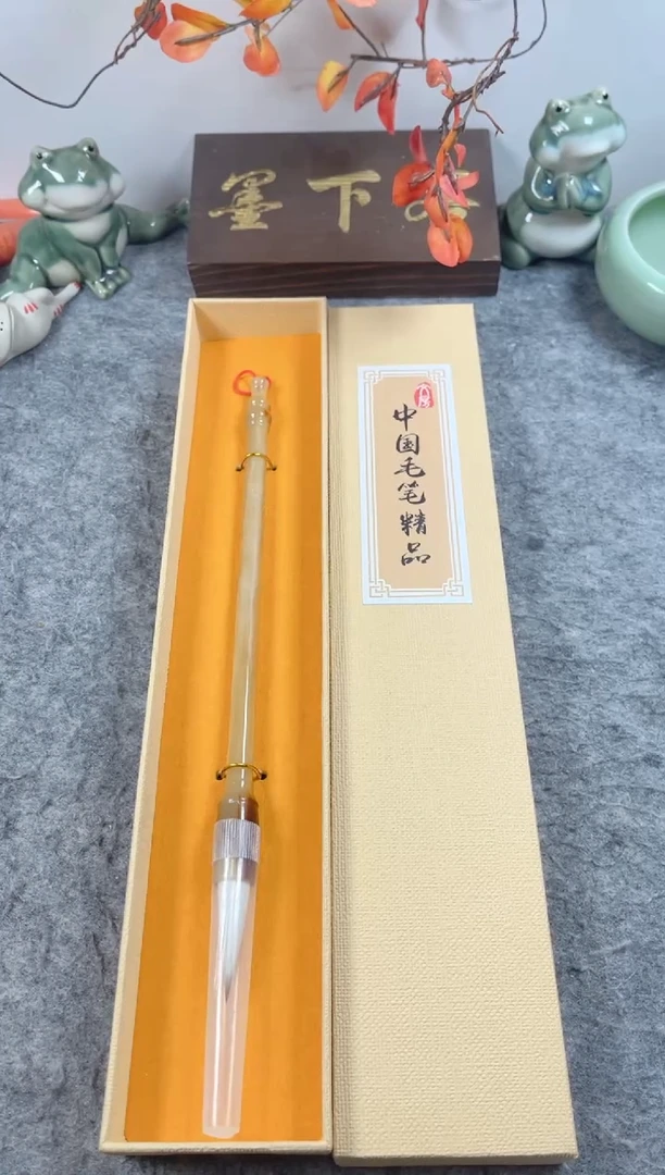 25年纪念款纯兼中楷毛笔1支 +礼盒 仅支持试水