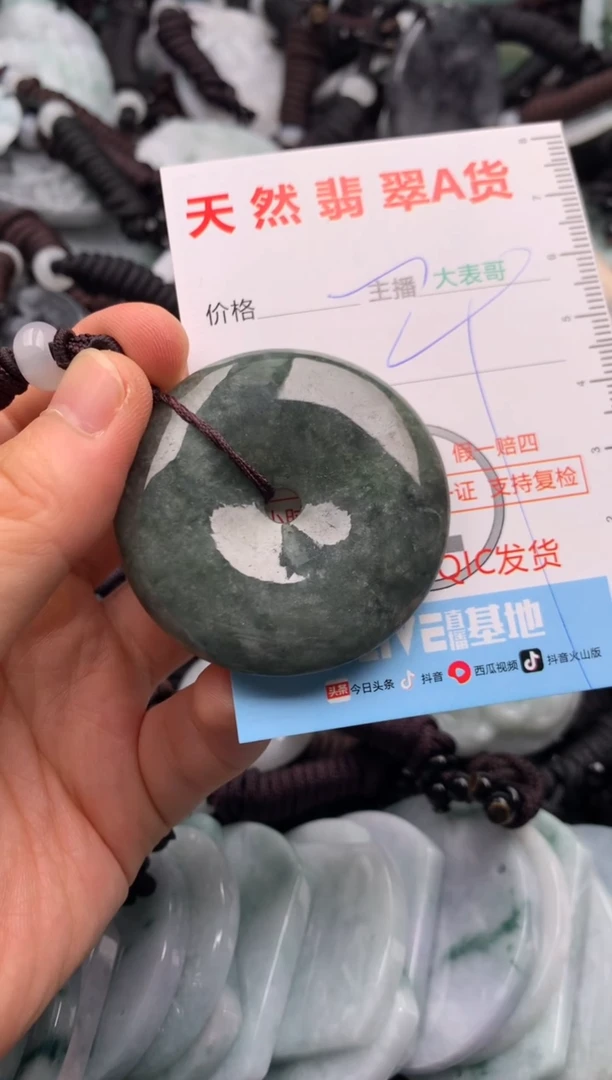 【闪购商品】翡翠吊坠(不含链)未镶嵌1