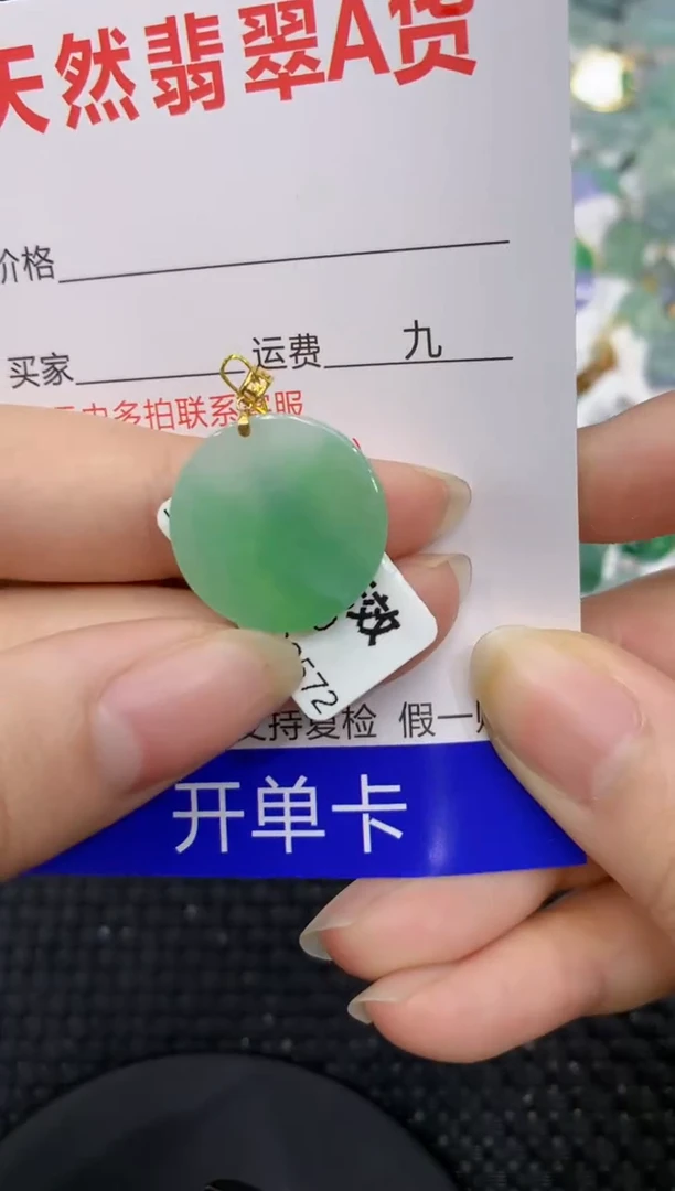 【闪购商品】翡翠颈饰18K金镶嵌8888888888