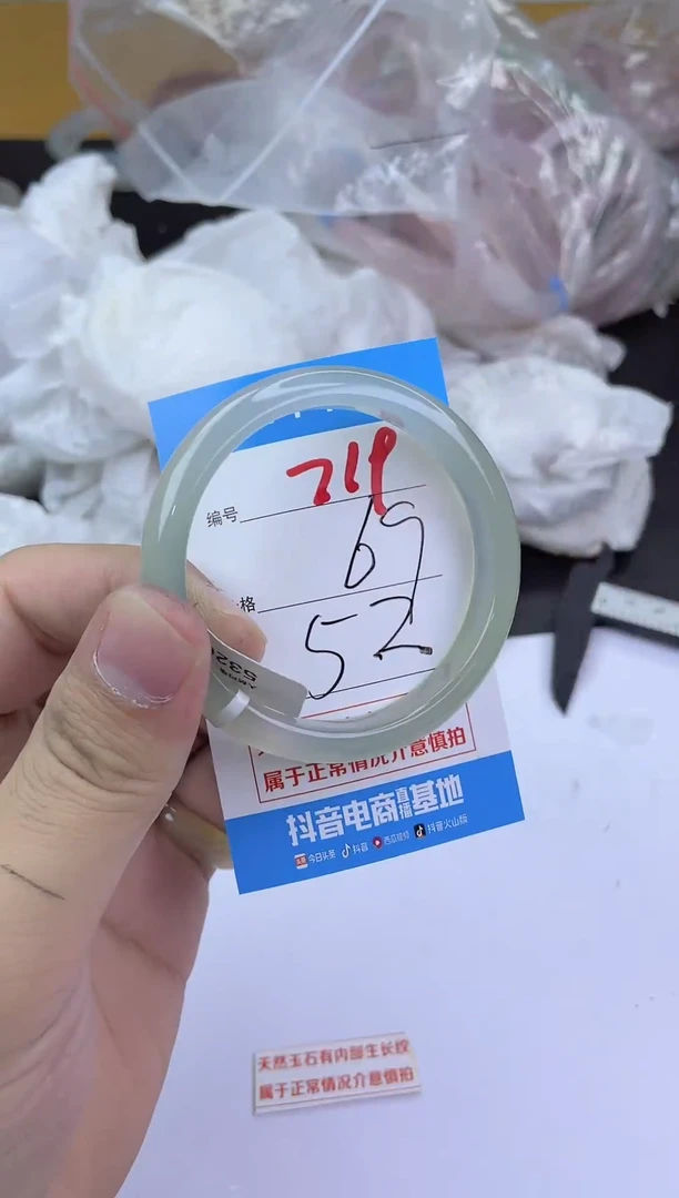 手镯玛瑙/玉髓未镶嵌719