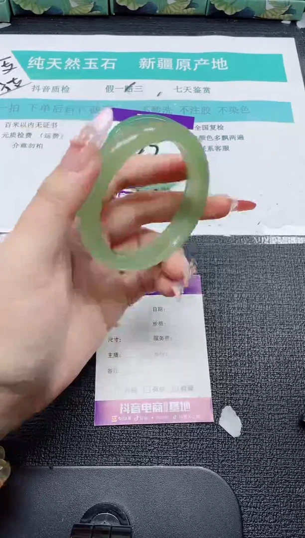 未镶嵌手镯石英质玉209-58