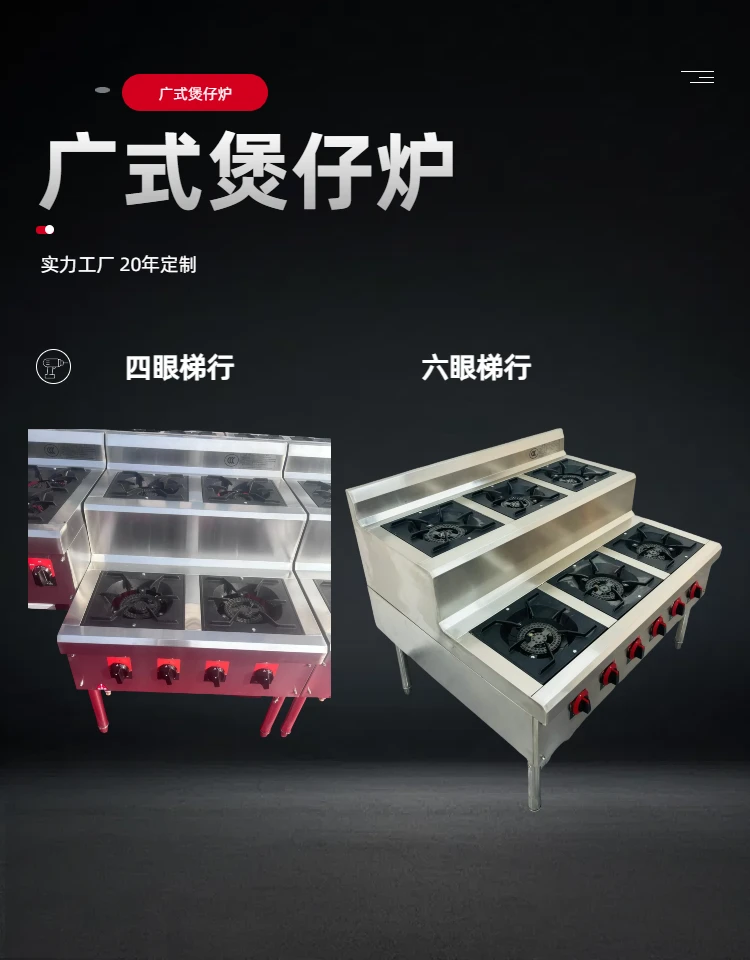 商用煲仔炉熄火保护源头工厂直发可定制