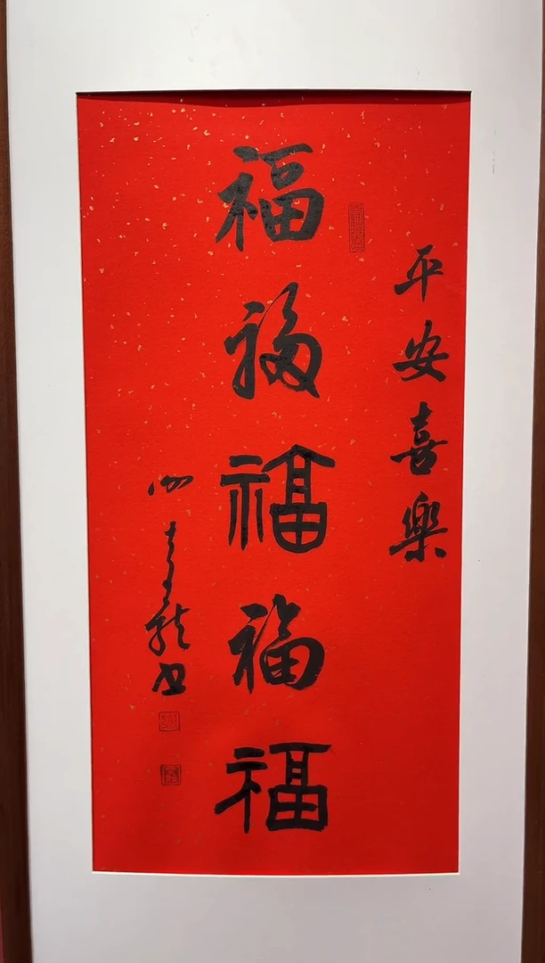 书法谢老师68*34无框