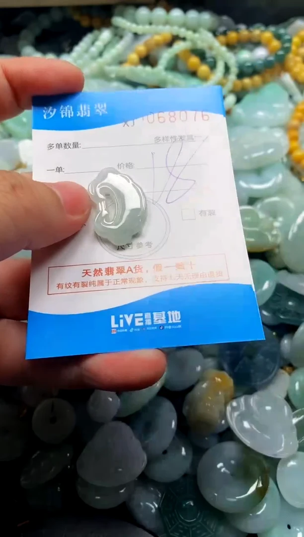 颈饰未镶嵌翡翠闪购商品0068076