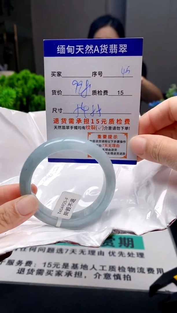 未镶嵌手镯翡翠45缅甸天然A货翡翠需包容瑕疵，介意慎拍