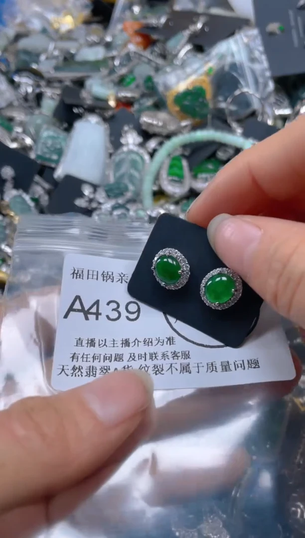 【闪购商品】翡翠吊坠(不含链)未镶嵌439