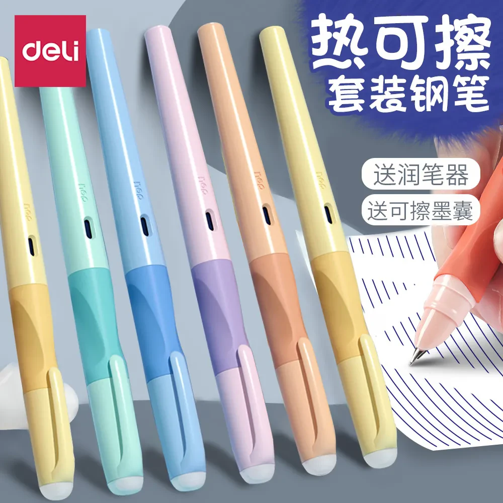 得力热可擦钢笔小学生专用三年级练字书写3-6年级墨囊练字本钢笔