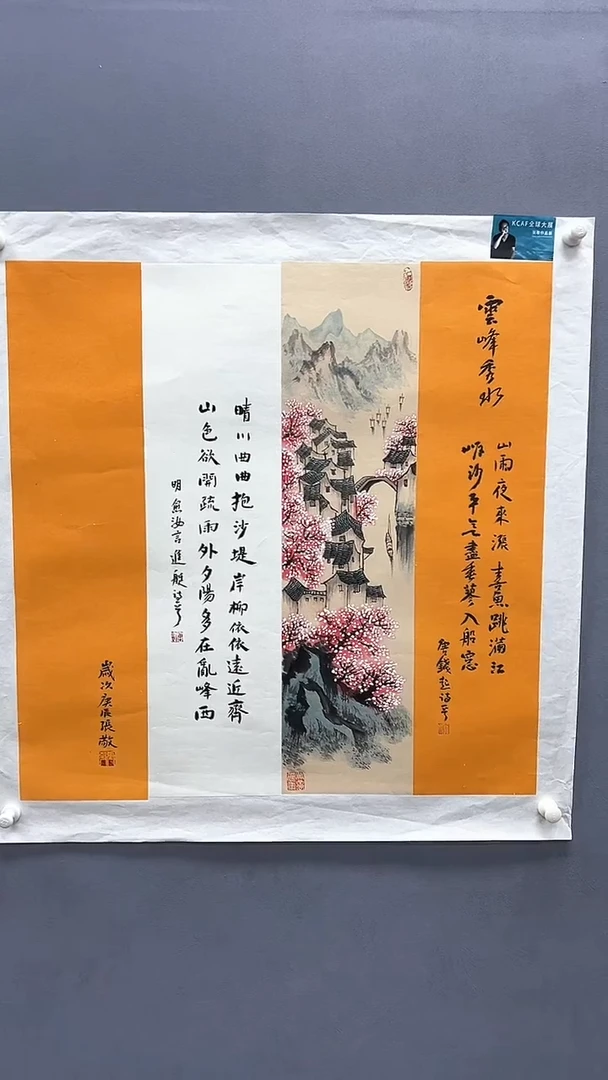 国画张敬绘画1pc江南+书法