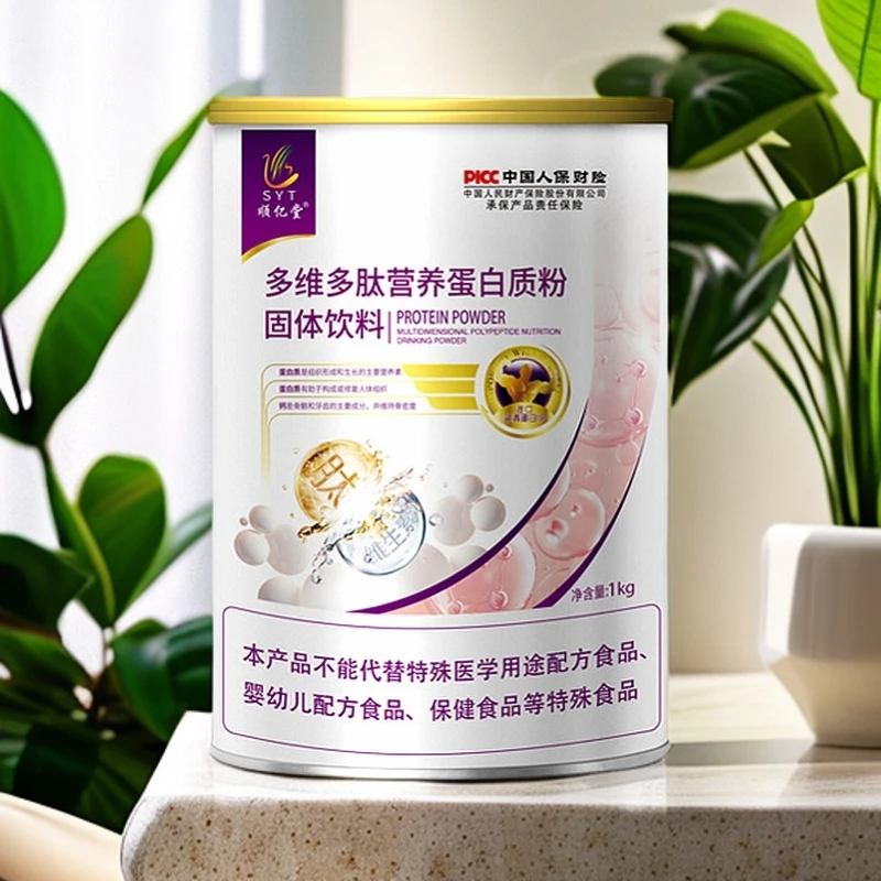 顺亿堂牌多维多肽营养蛋白质粉固体饮料