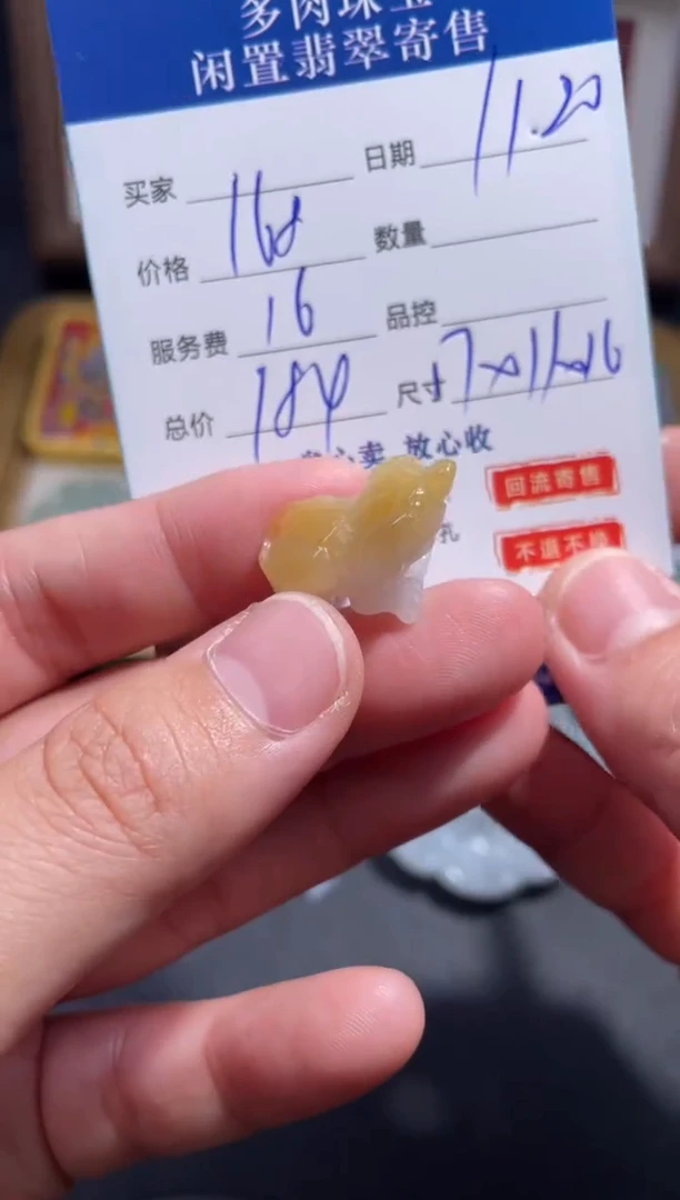 未镶嵌挂件翡翠21