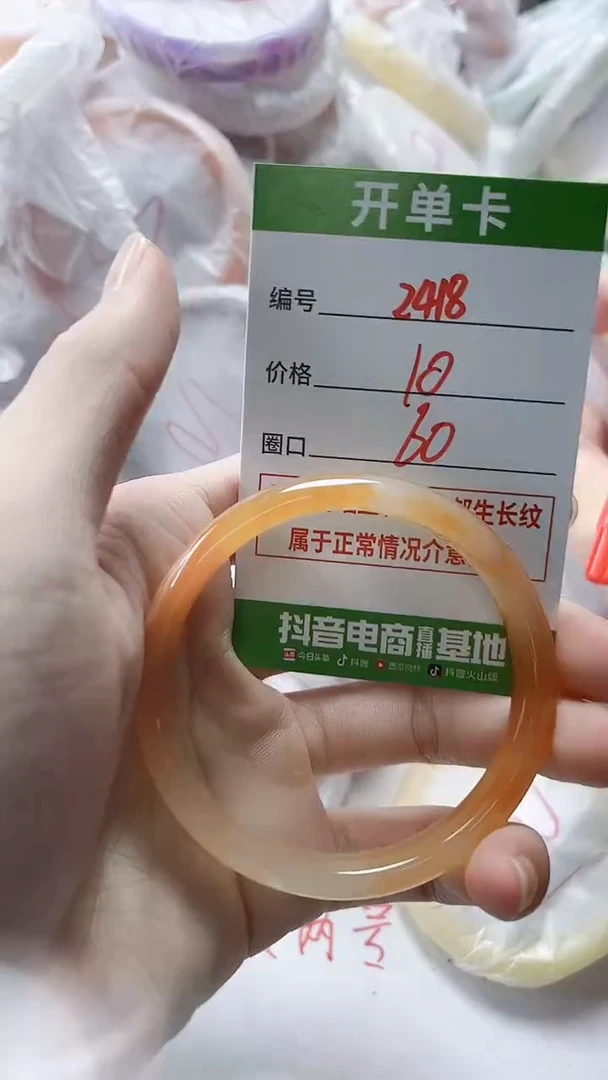 【闪购商品】玛瑙/玉髓手镯未镶嵌2418