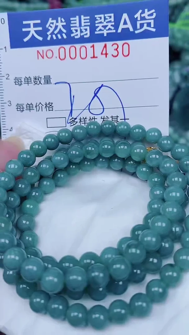 翡翠未镶嵌颈饰00001430