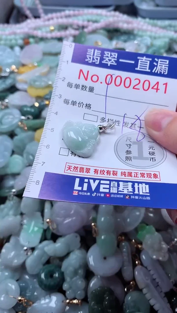 翡翠未镶嵌吊坠(不含链)2041