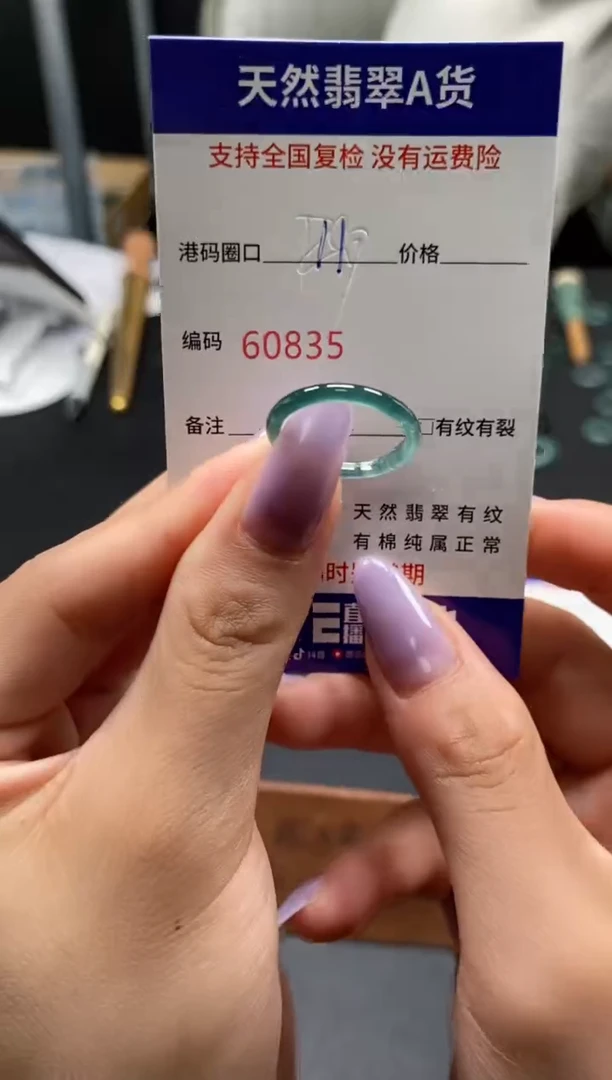 未镶嵌戒指翡翠天然A货翡翠0835