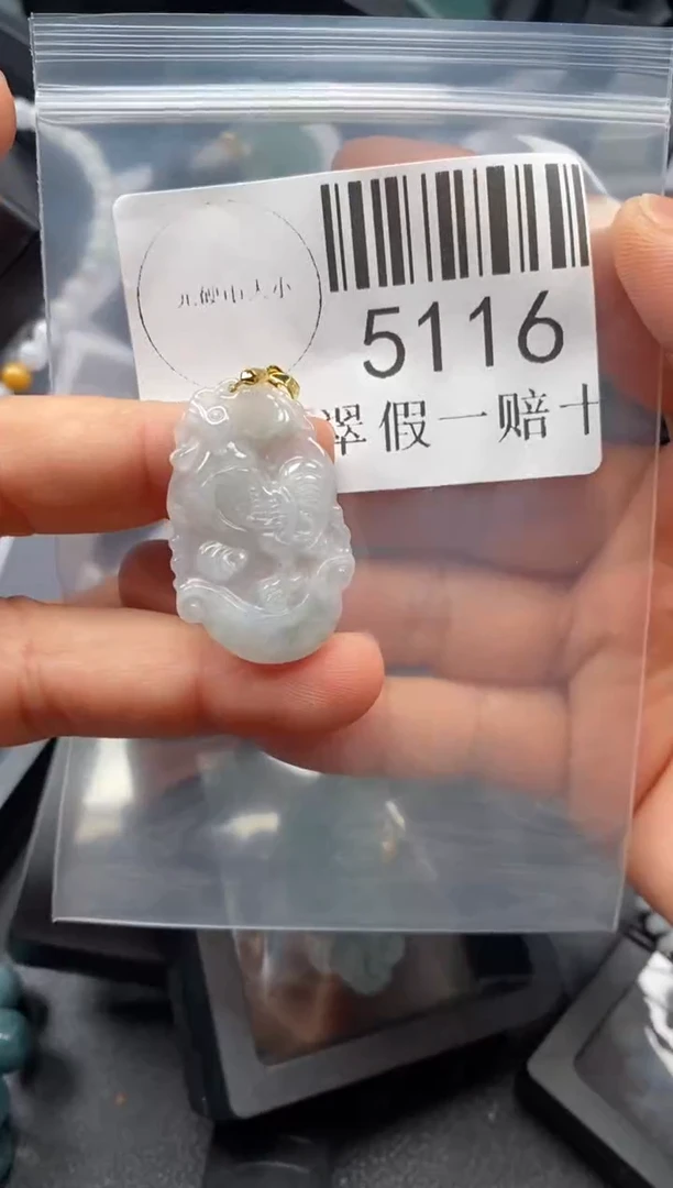翡翠未镶嵌吊坠(不含链)5116