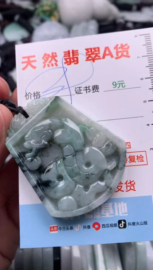 【闪购商品】翡翠吊坠(不含链)未镶嵌1