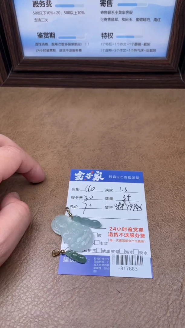 颈饰未镶嵌翡翠多人-817883