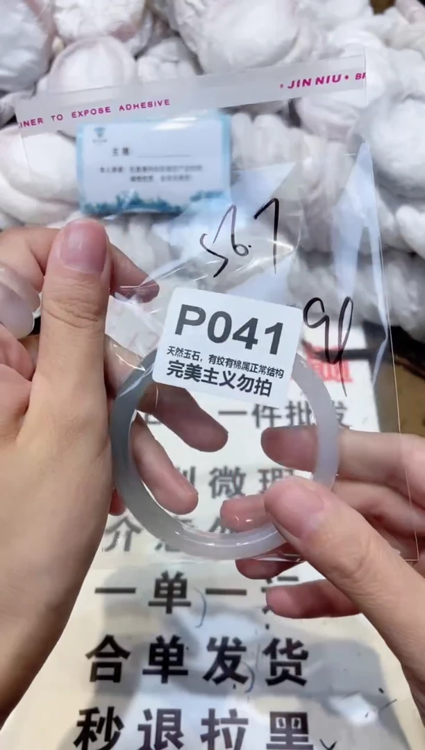 手镯玛瑙/玉髓未镶嵌56