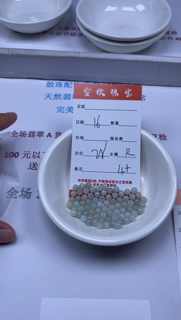 【闪购商品】翡翠颈饰未镶嵌雪欣散珠定制diy