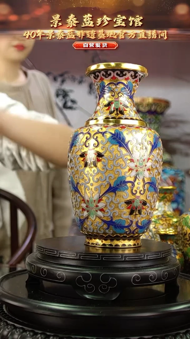 非遗 景泰蓝金地赏瓶 带回流证书 21cm