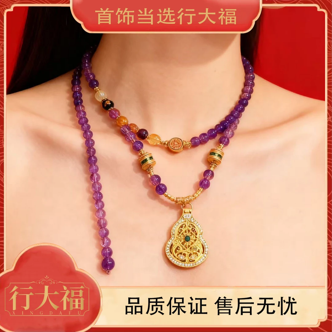 【行大福】翻盖款紫珠珠花丝镂空葫芦项链