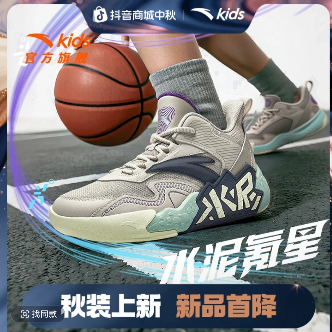 【琥珀流光】安踏儿童水泥氪星男童春秋防滑耐磨运动竞赛篮球鞋-zb