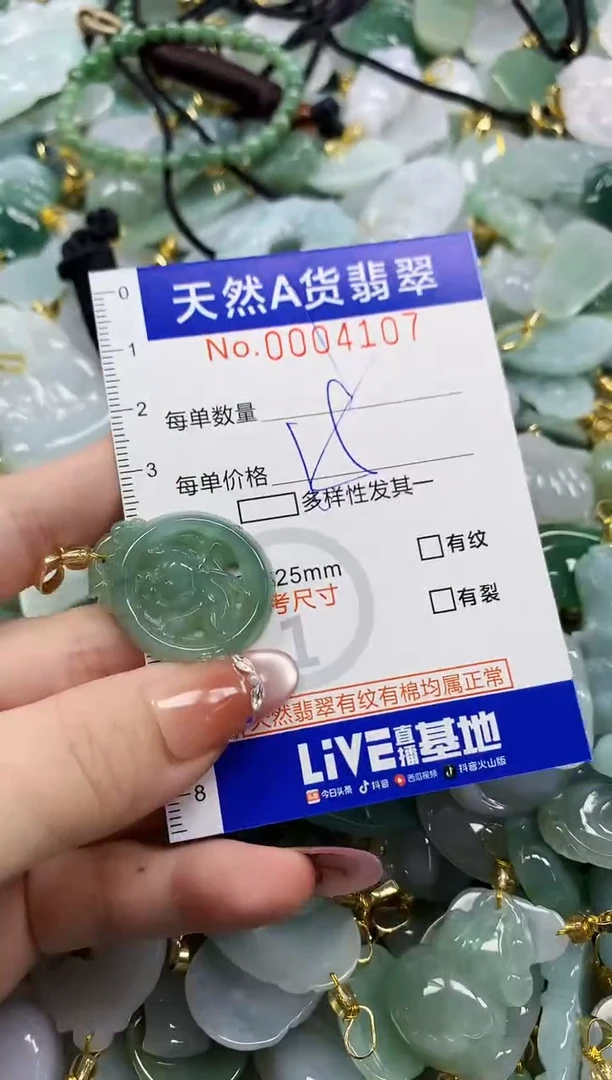 颈饰未镶嵌翡翠天然A货翡翠