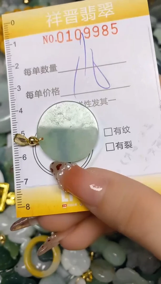 【闪购商品】翡翠颈饰未镶嵌闪购0109985