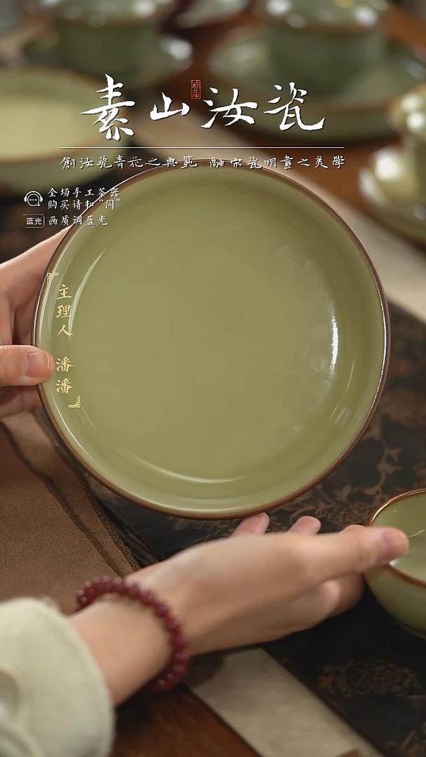 【闪购商品】杯柴窑珍品米黄养心盘