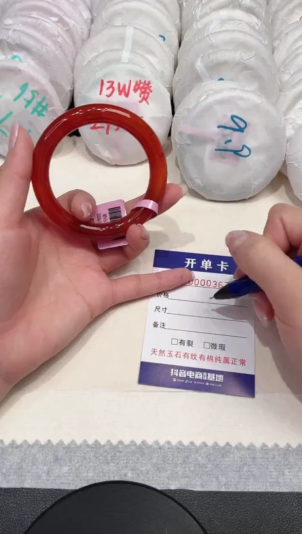 【闪购商品】玛瑙/玉髓手镯未镶嵌367