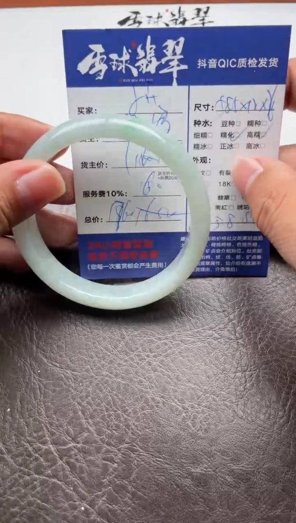 未镶嵌手镯翡翠小*0111110919尾款2