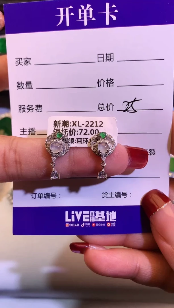 【闪购商品】翡翠耳饰银S925镶嵌缅甸A货天然翡翠