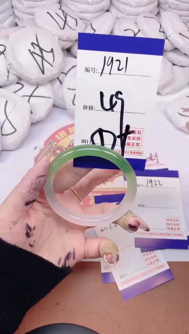 【闪购商品】玛瑙/玉髓手镯未镶嵌1921