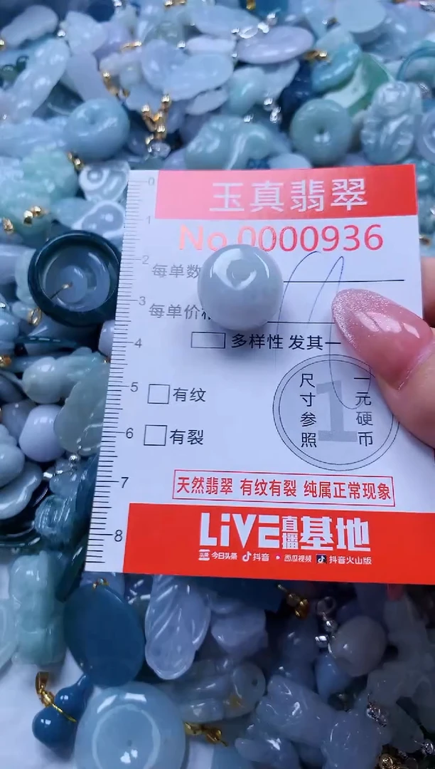 翡翠未镶嵌吊坠(不含链)0936