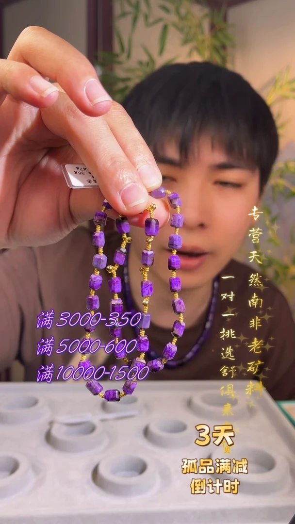 未镶嵌苏纪石（舒俱来）项链K金（多样性发一）南非舒俱来老矿
