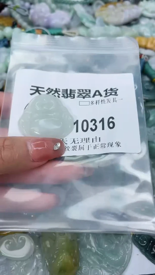 翡翠未镶嵌颈饰闪购商品  10316  多样性发其一