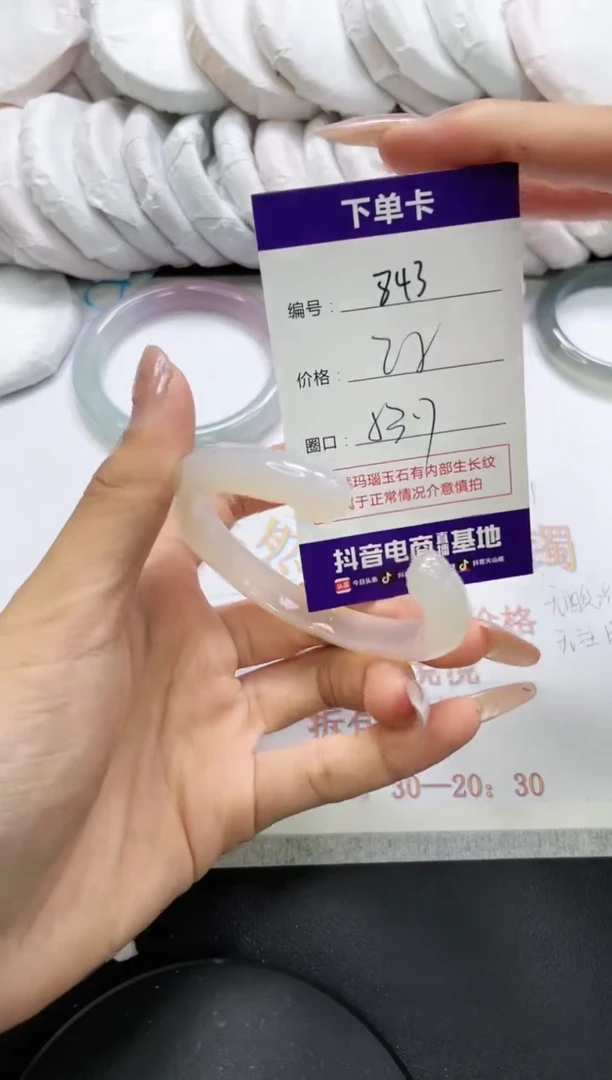 未镶嵌手镯玛瑙/玉髓843