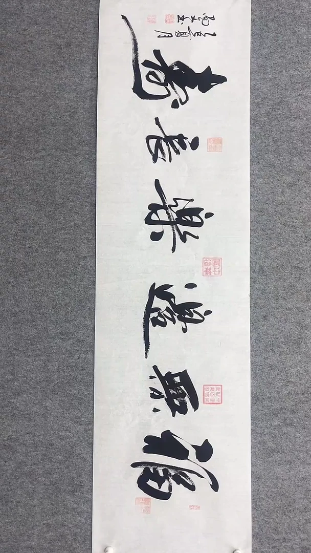 书法刘尚文福无边180*50