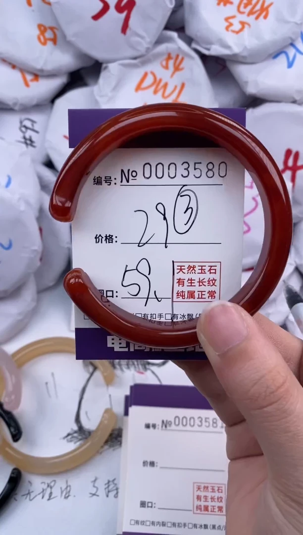 【闪购商品】玛瑙/玉髓手镯未镶嵌3580