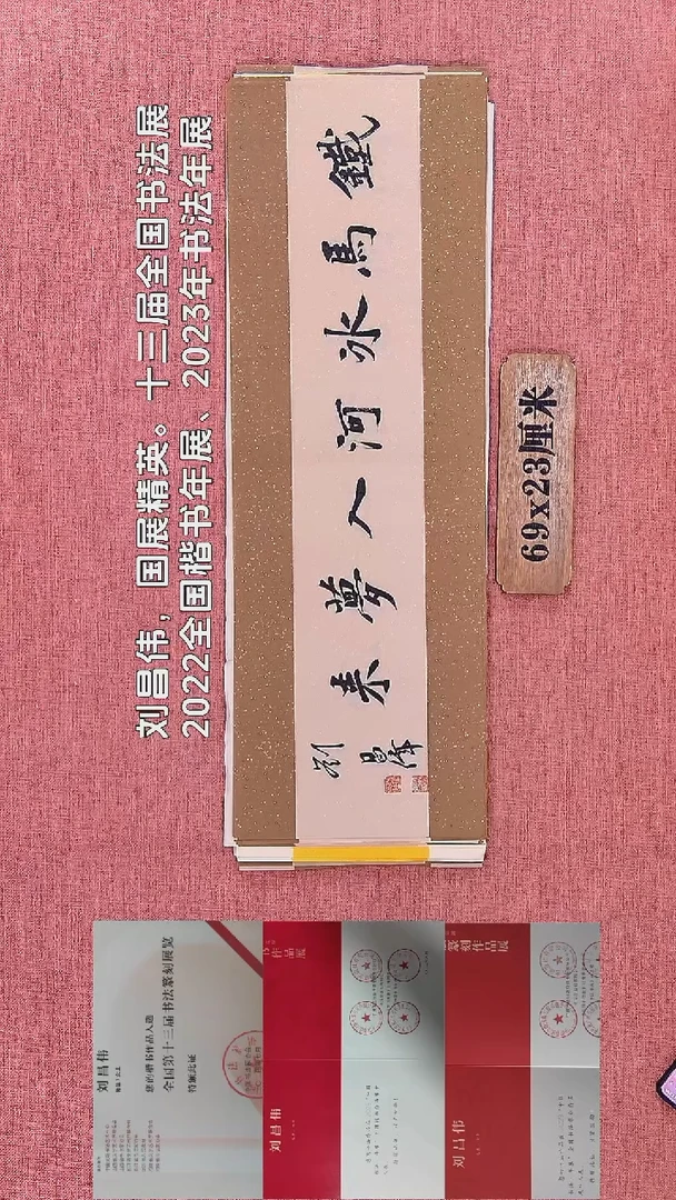 书法301       刘老师书法作品