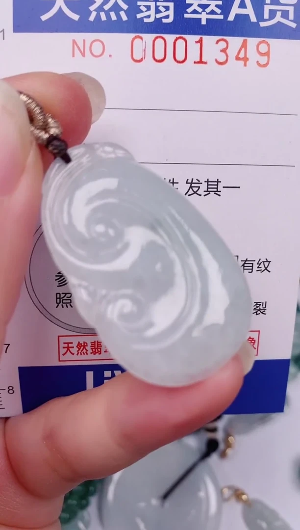颈饰未镶嵌翡翠00001349