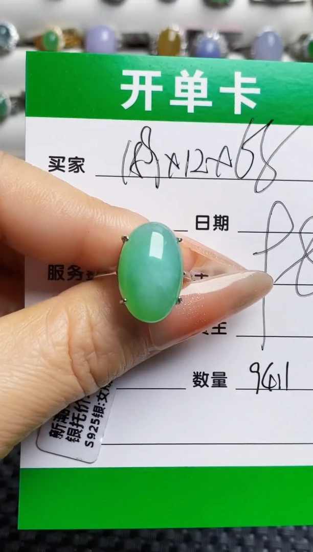 银S925镶嵌戒指翡翠9411