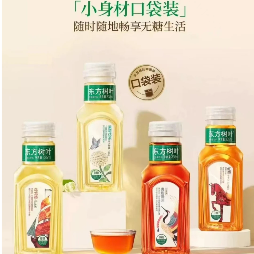 【正品】茉莉花茶青柑普洱和乌龙茶无糖0卡0脂秋冬必备饮品