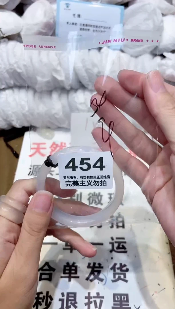 手镯玛瑙/玉髓未镶嵌54