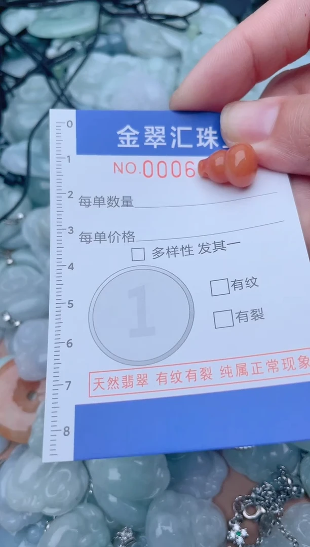 颈饰未镶嵌翡翠6978