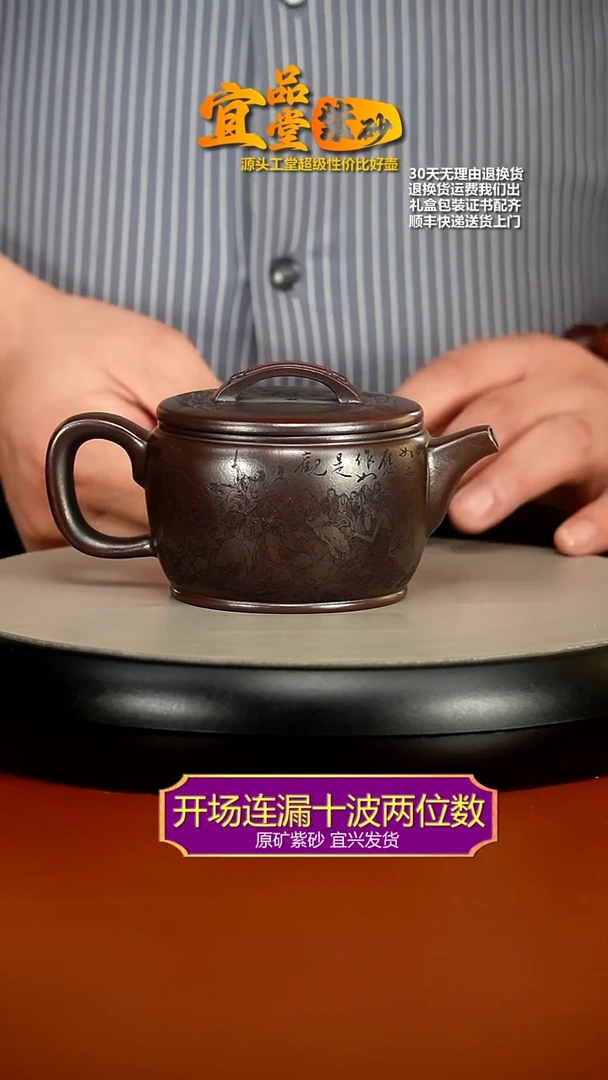 【闪购商品】紫砂茶壶铁血红砂罗汉汉瓦220CC