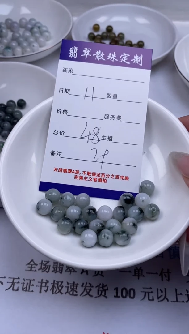 翡翠未镶嵌颈饰贞城散珠批发DIY编制