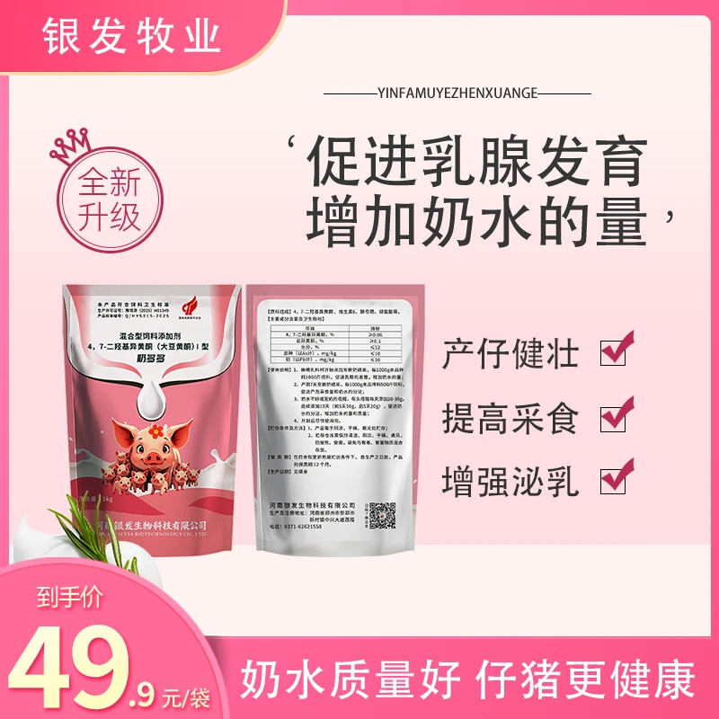 奶多多促进乳腺发育增加奶水的量